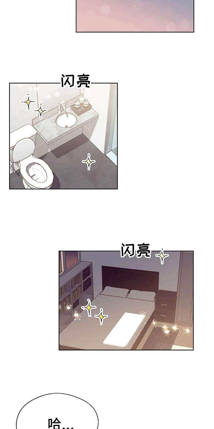 婚礼祝歌 第28话 第13页