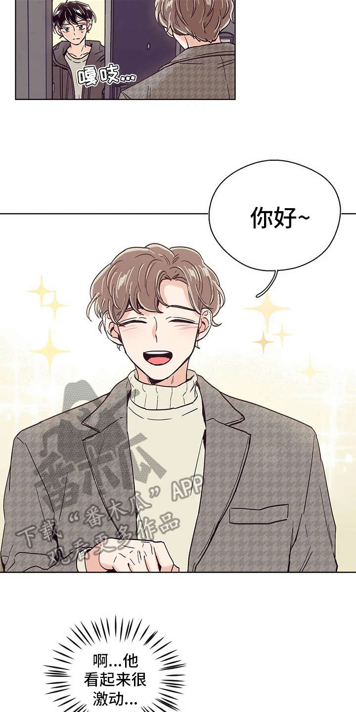 婚礼祝歌 第29话 第1页