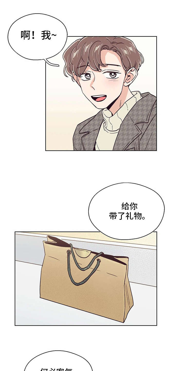 婚礼祝歌 第29话 第6页