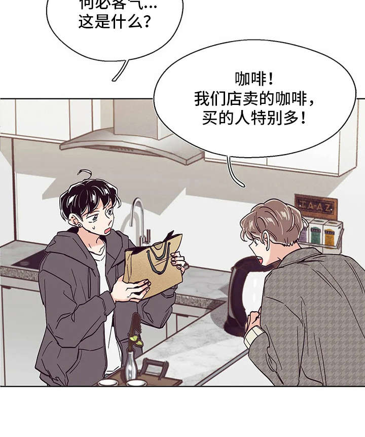 婚礼祝歌 第29话 第7页