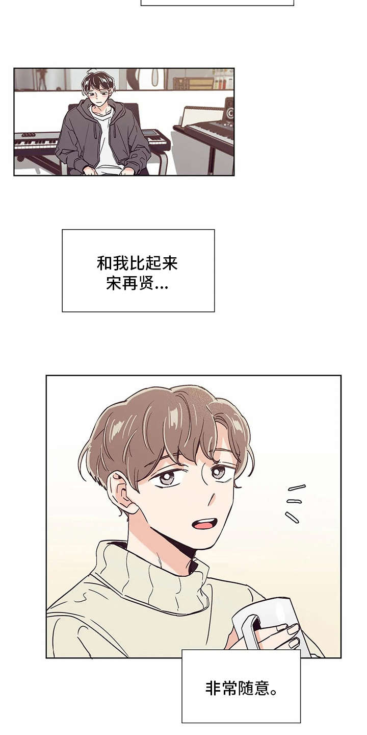 婚礼祝歌 第29话 第11页