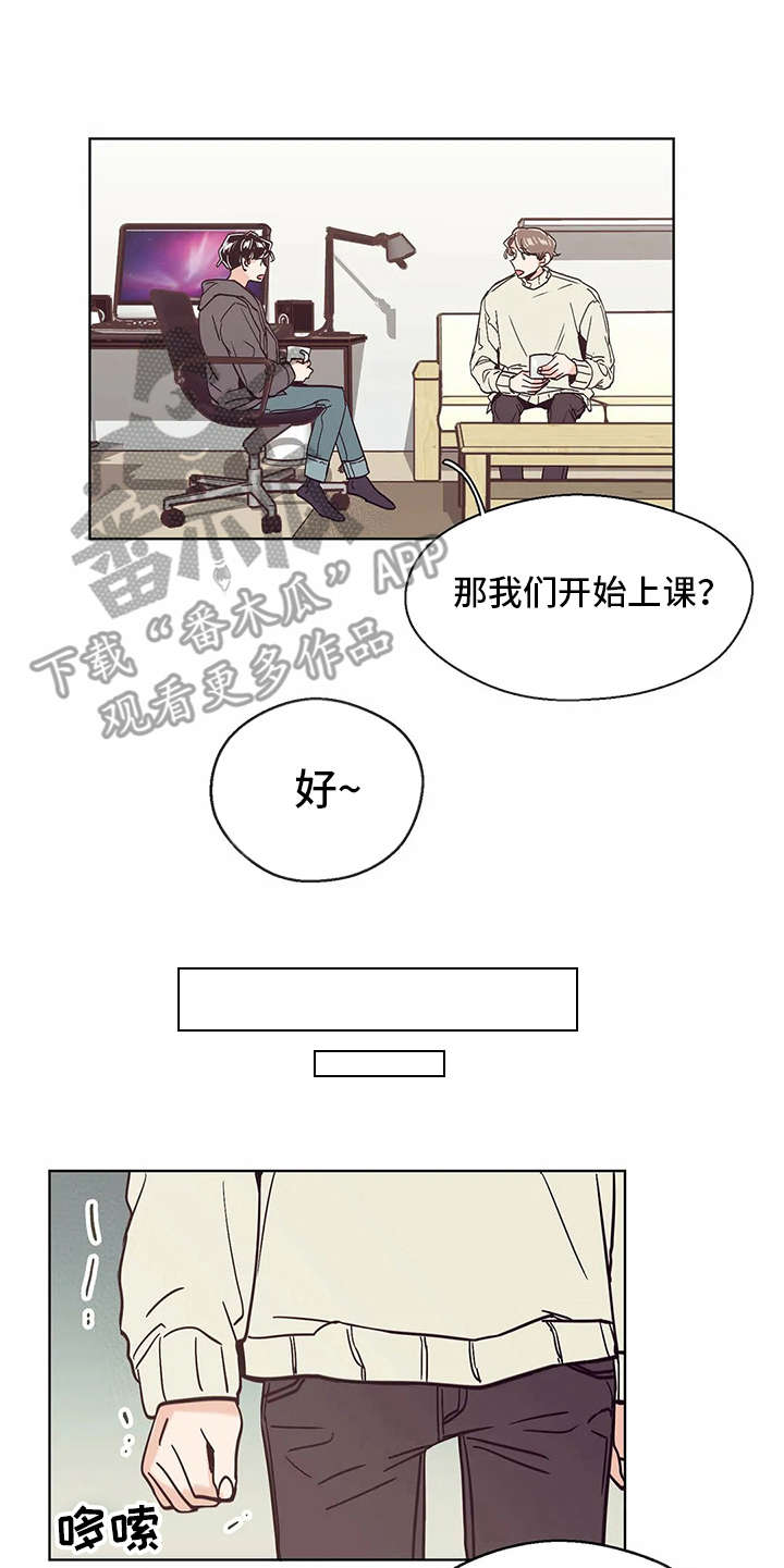 婚礼祝歌 第29话 第12页