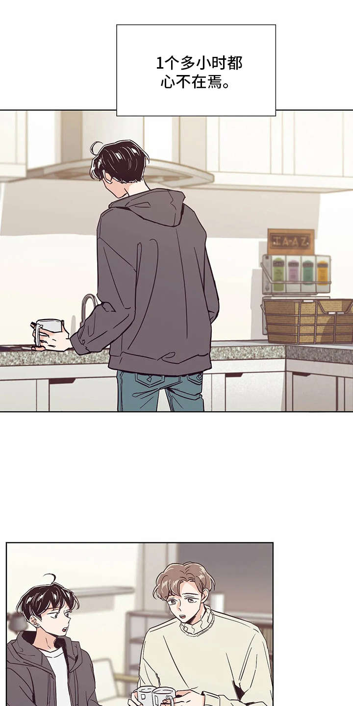 婚礼祝歌 第30话 第4页