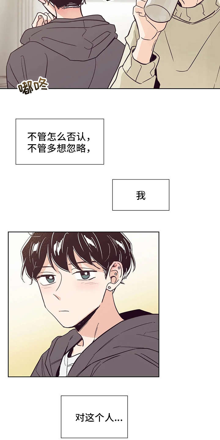 婚礼祝歌 第30话 第6页