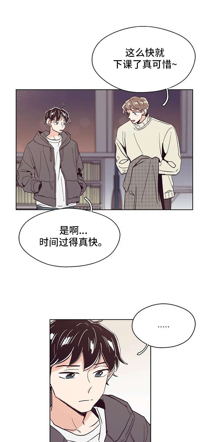 婚礼祝歌 第30话 第8页