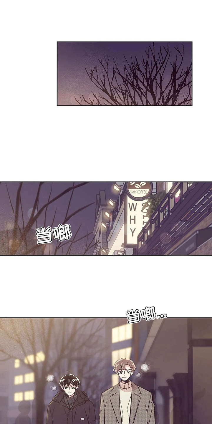 婚礼祝歌 第30话 第12页