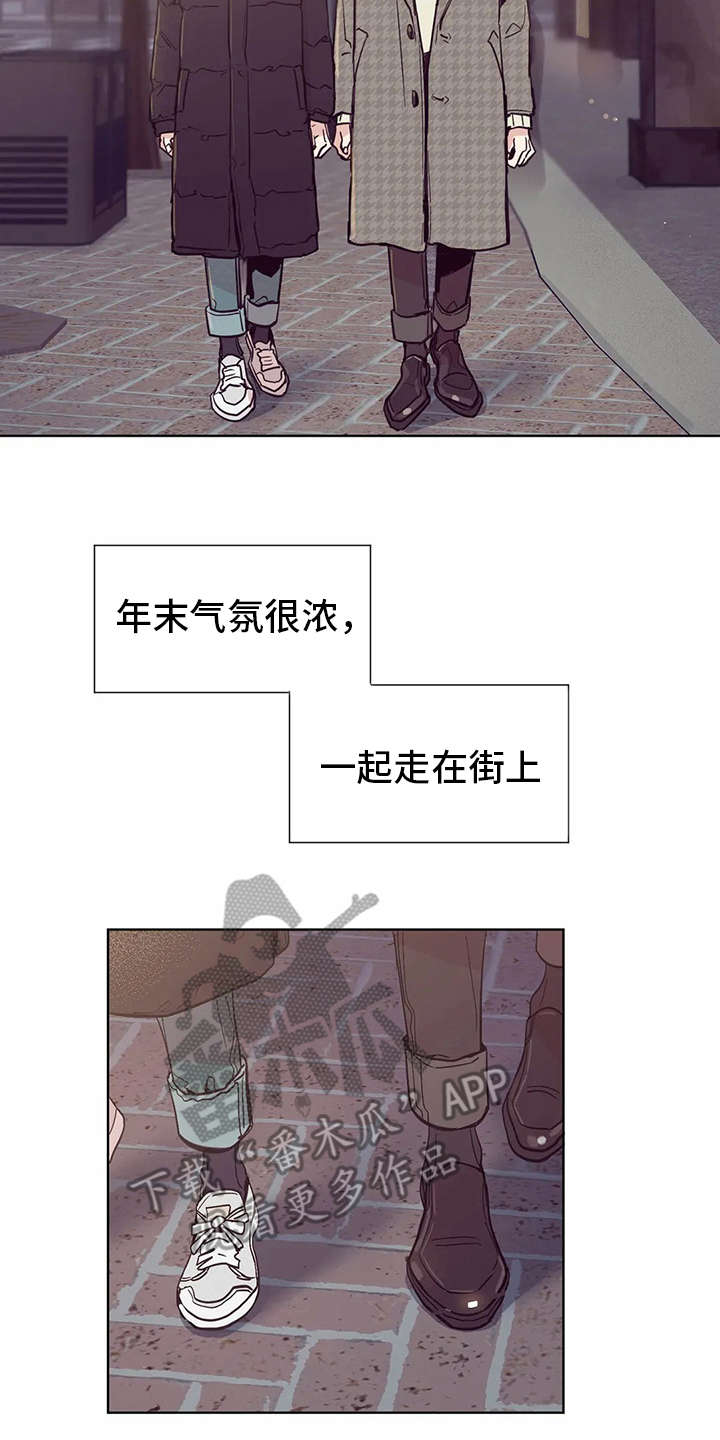 婚礼祝歌 第30话 第13页