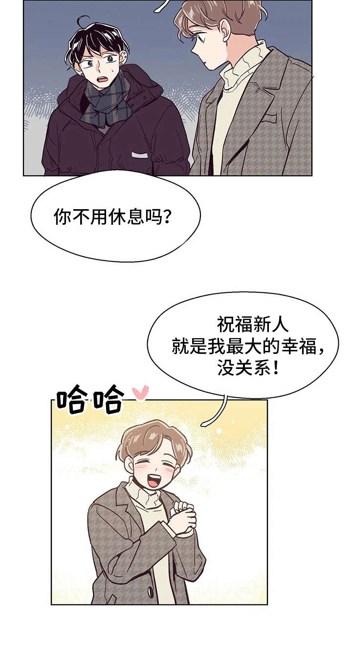 婚礼祝歌第30话图