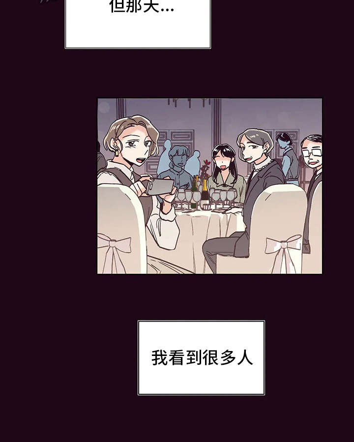 婚礼祝歌 第31话 第8页