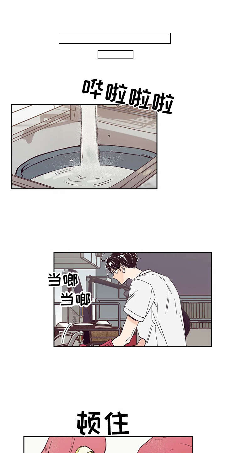 婚礼祝歌 第32话 第4页