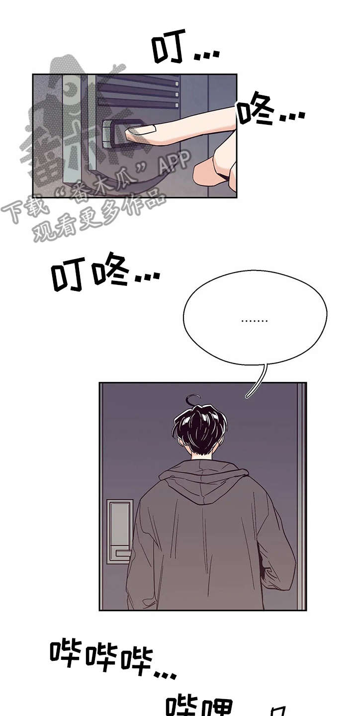 婚礼祝歌 第32话 第7页