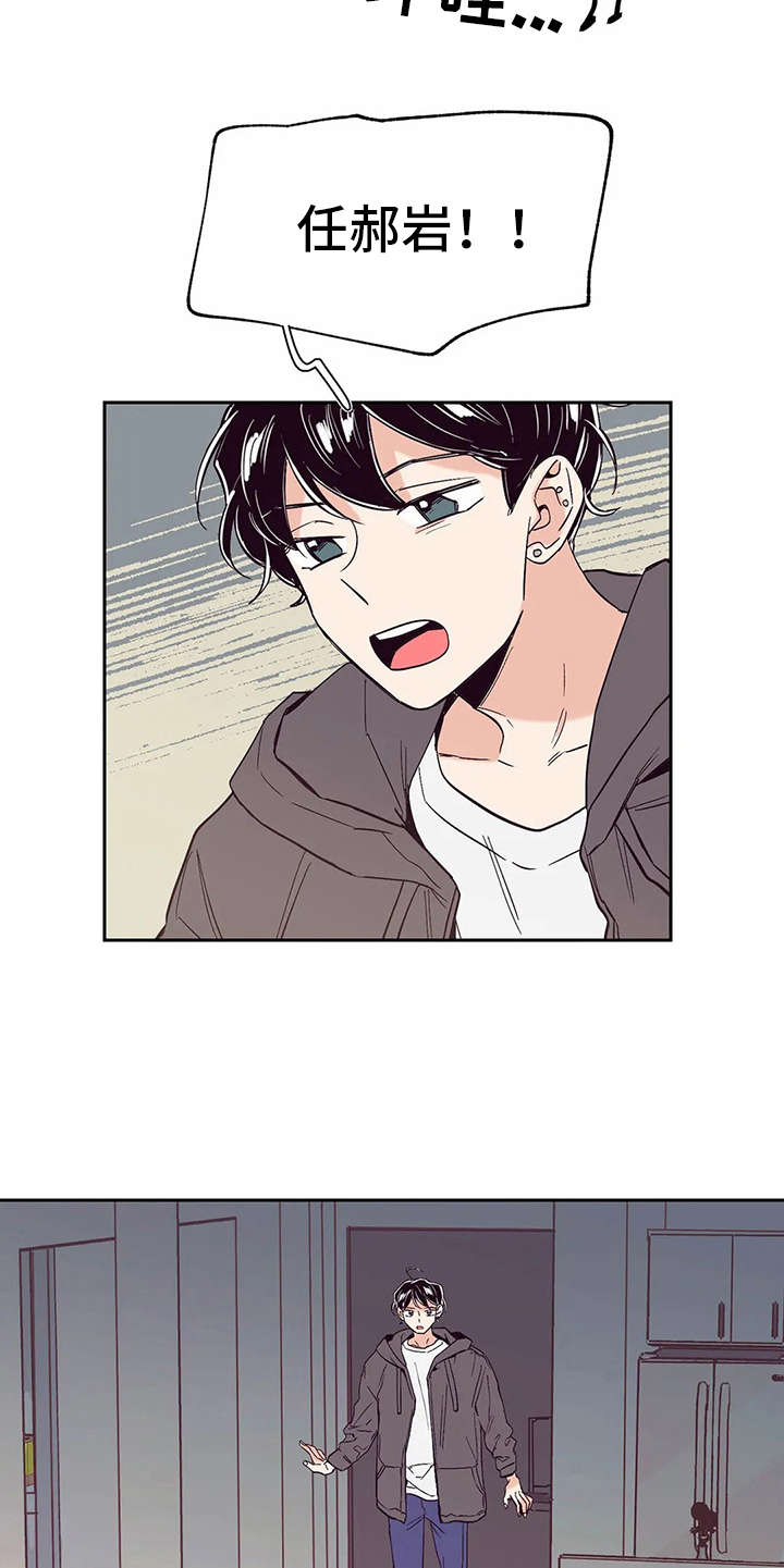 婚礼祝歌 第32话 第8页