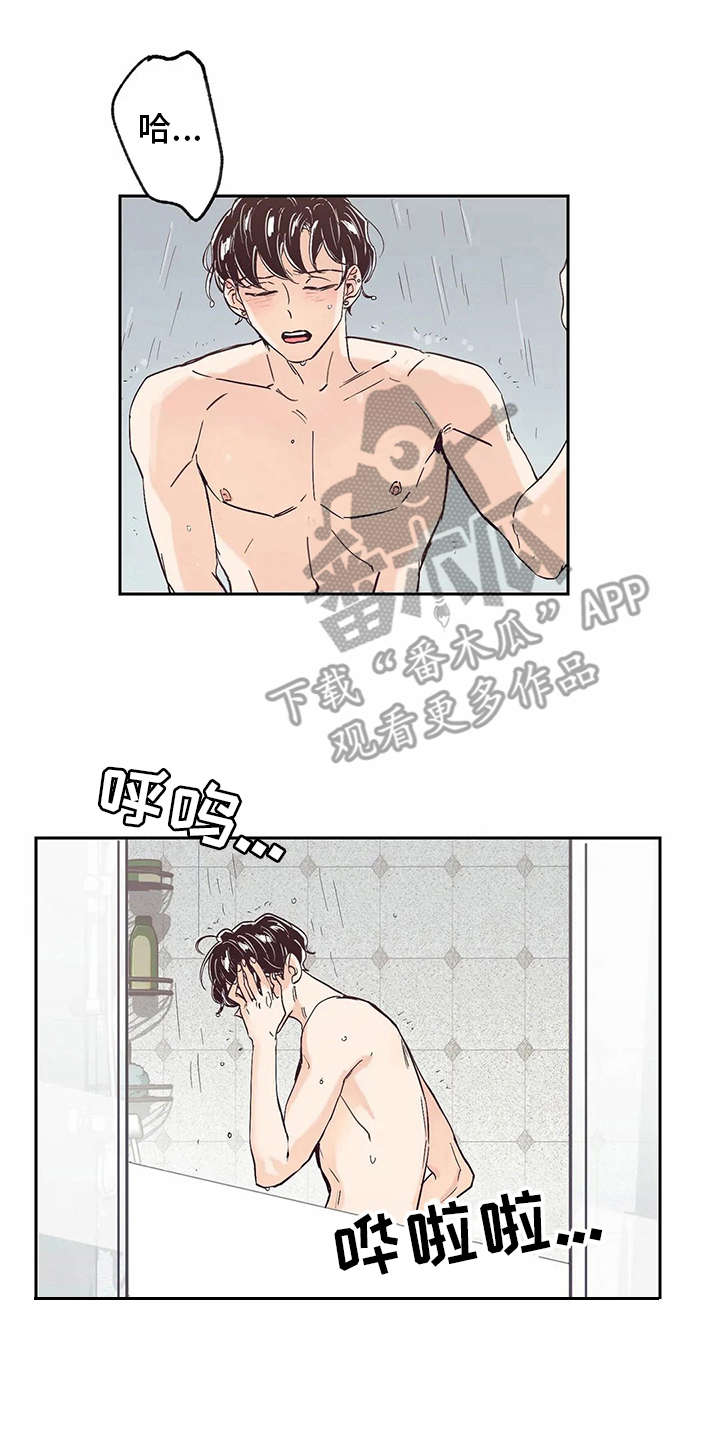 婚礼祝歌 第32话 第12页