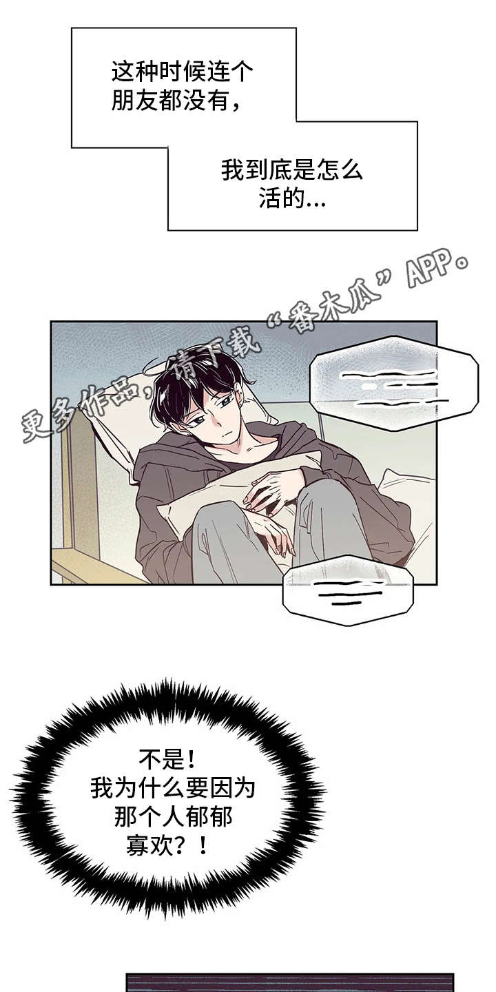 婚礼祝歌 第32话 第14页