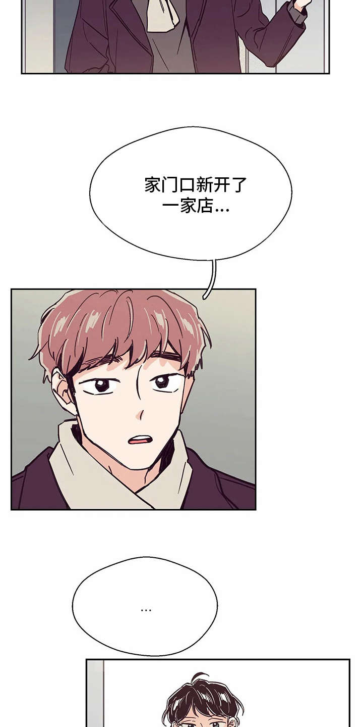 婚礼祝歌 第32话 第17页