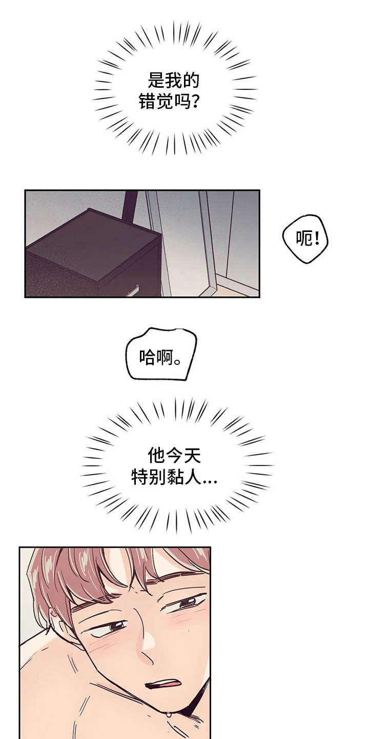 婚礼祝歌 第33话 第0页