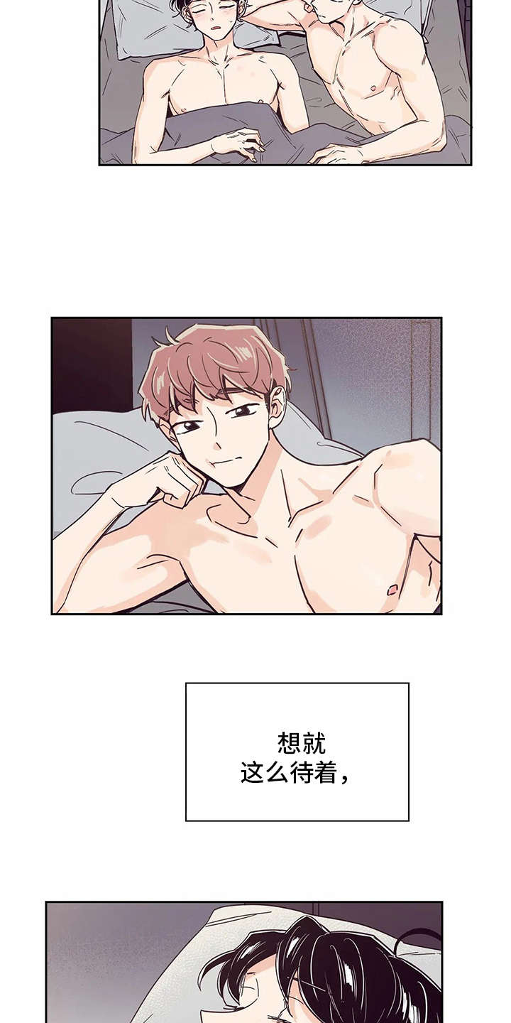 婚礼祝歌 第33话 第2页