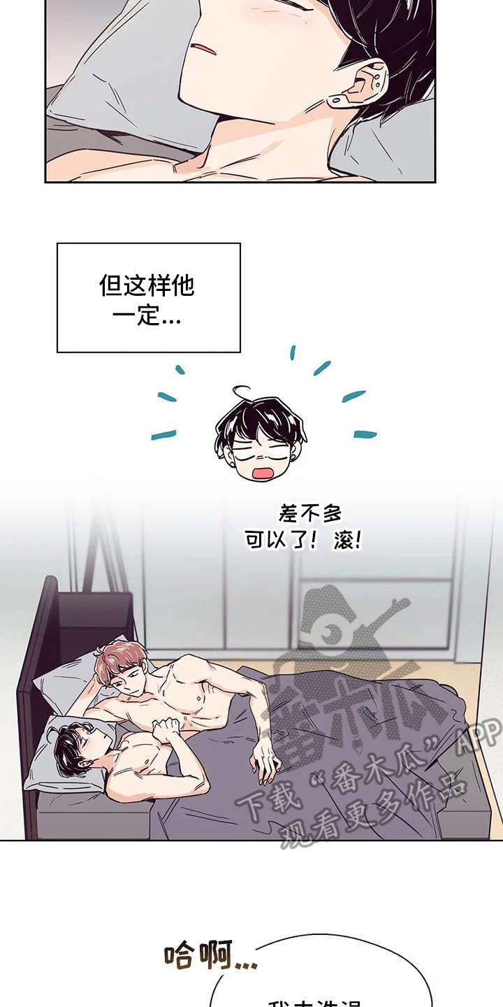 婚礼祝歌 第33话 第3页