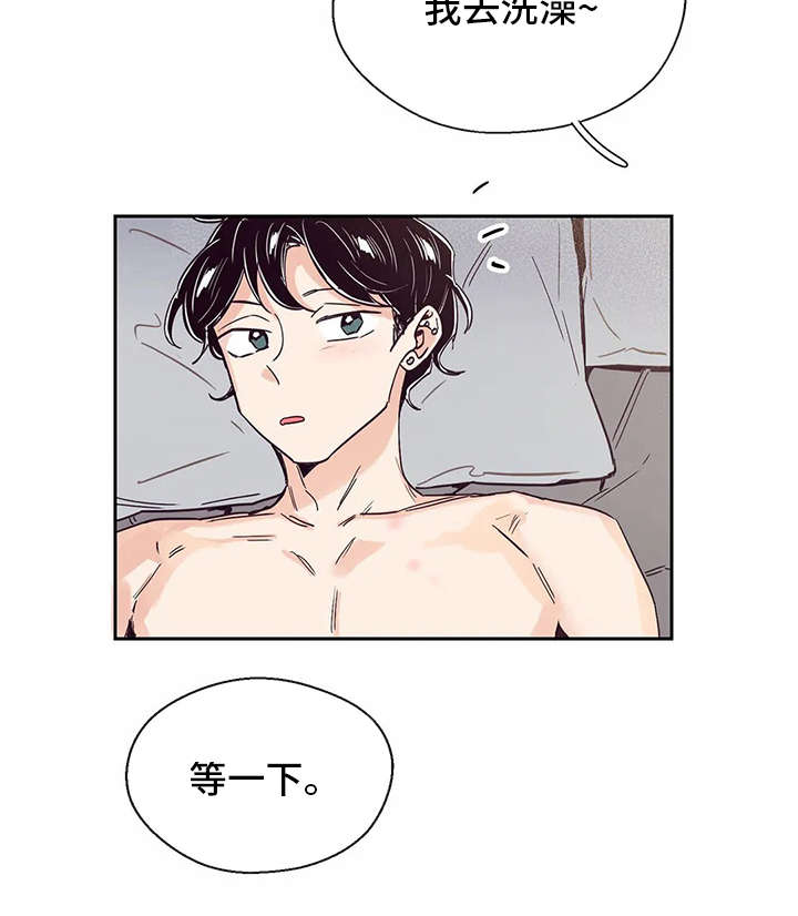 婚礼祝歌 第33话 第4页