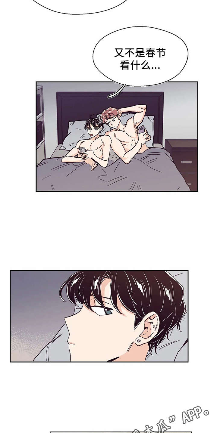 婚礼祝歌 第33话 第10页