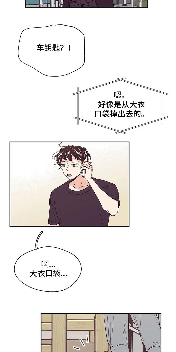 婚礼祝歌 第34话 第7页