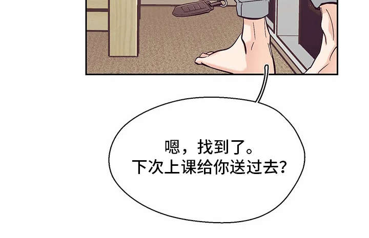 婚礼祝歌 第34话 第8页