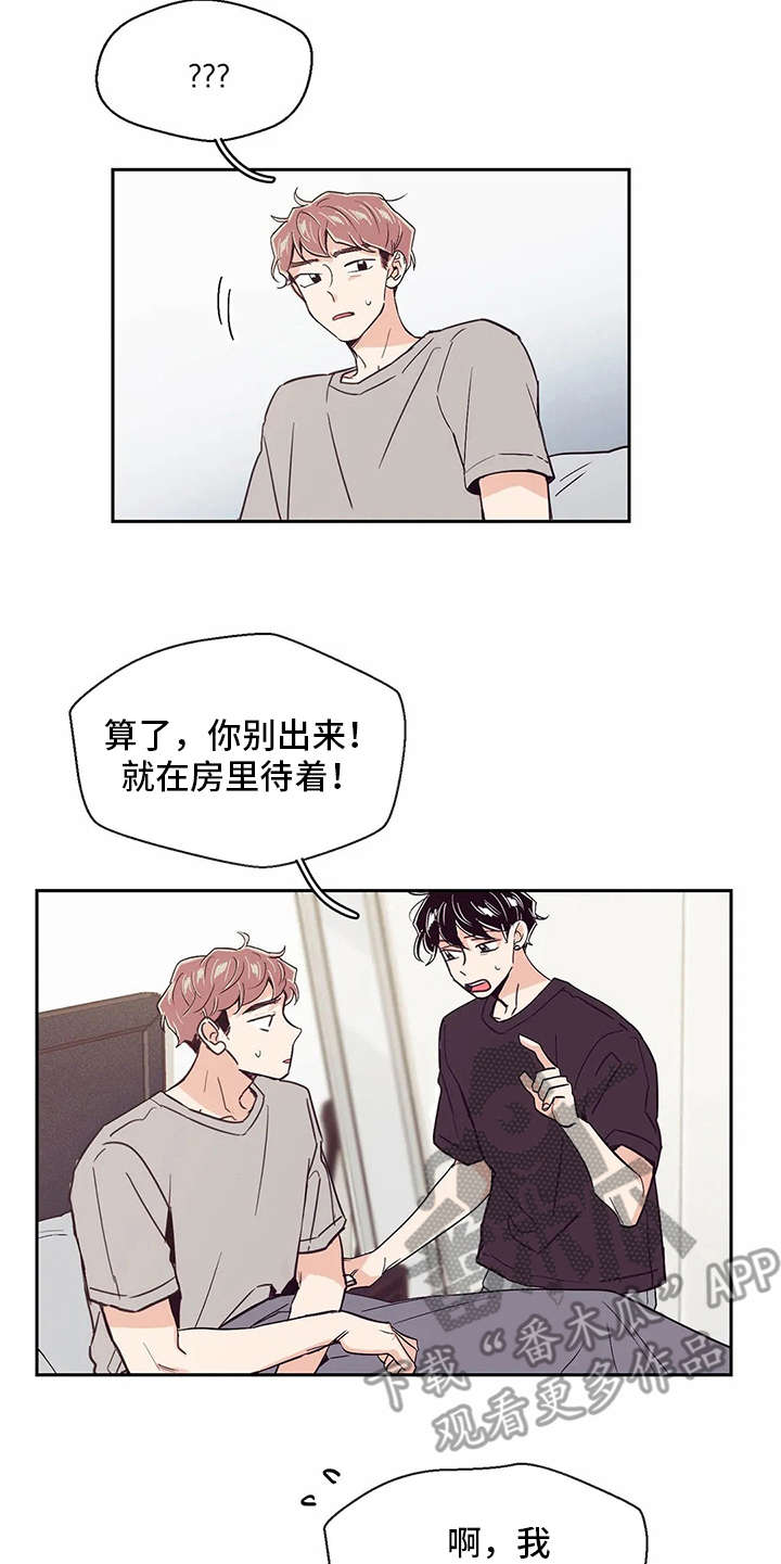 婚礼祝歌 第34话 第13页