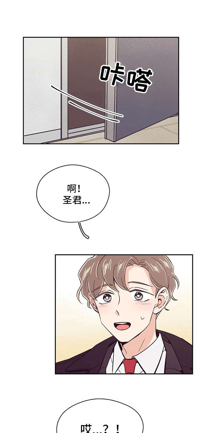 婚礼祝歌 第35话 第0页