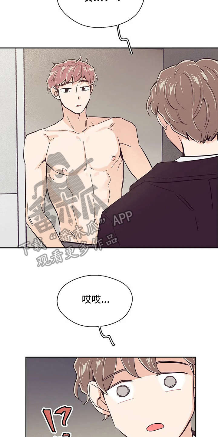 婚礼祝歌 第35话 第1页