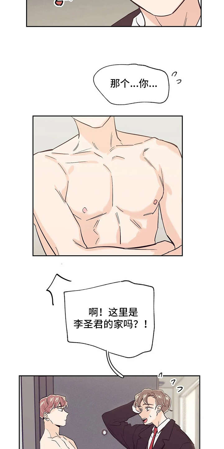 婚礼祝歌 第35话 第2页