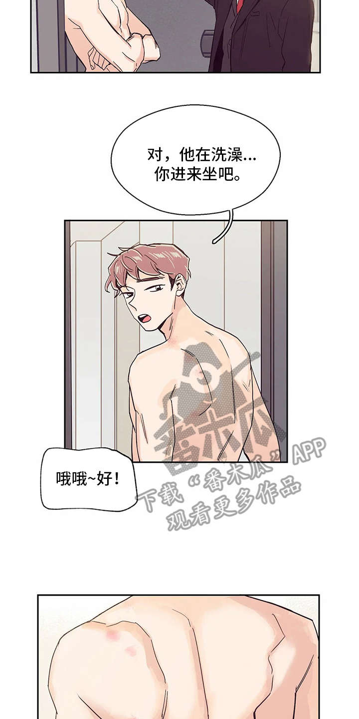 婚礼祝歌 第35话 第3页