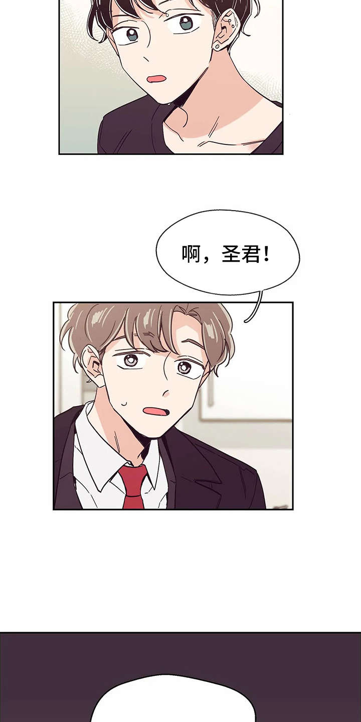 婚礼祝歌 第35话 第6页