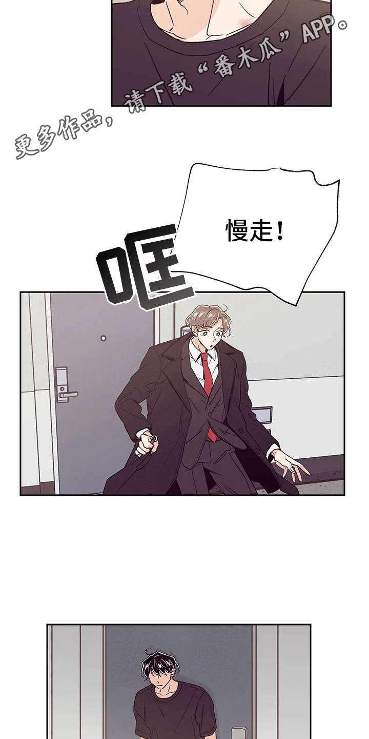 婚礼祝歌 第35话 第10页