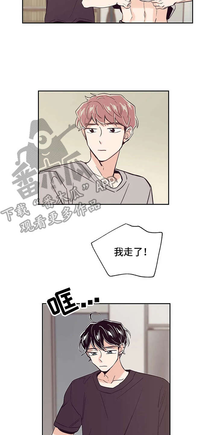 婚礼祝歌 第35话 第14页