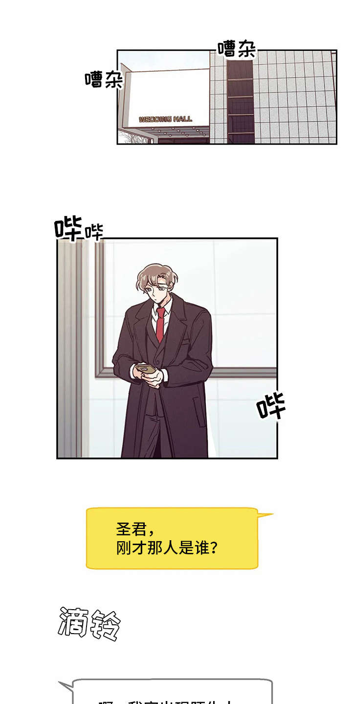 婚礼祝歌 第36话 第0页