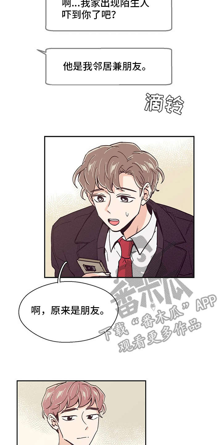 婚礼祝歌 第36话 第1页