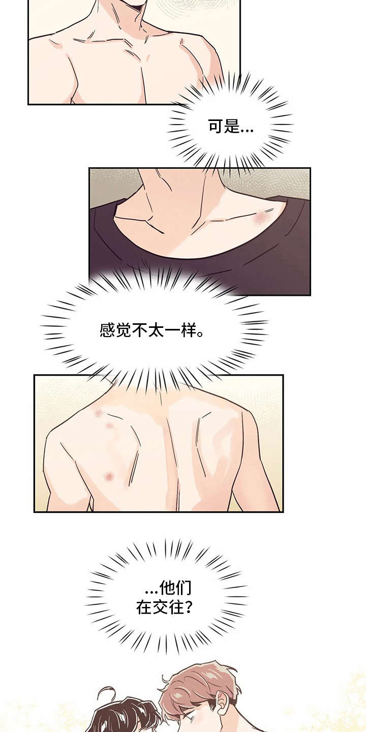 婚礼祝歌 第36话 第2页