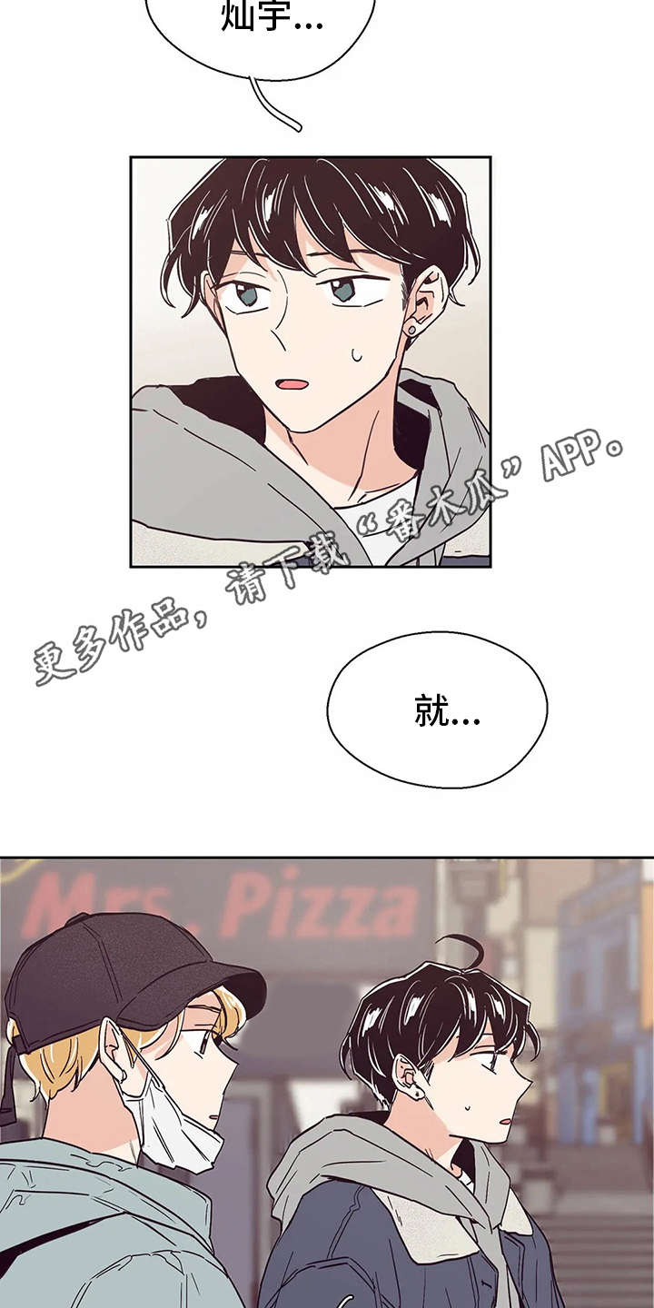 婚礼祝歌 第36话 第9页