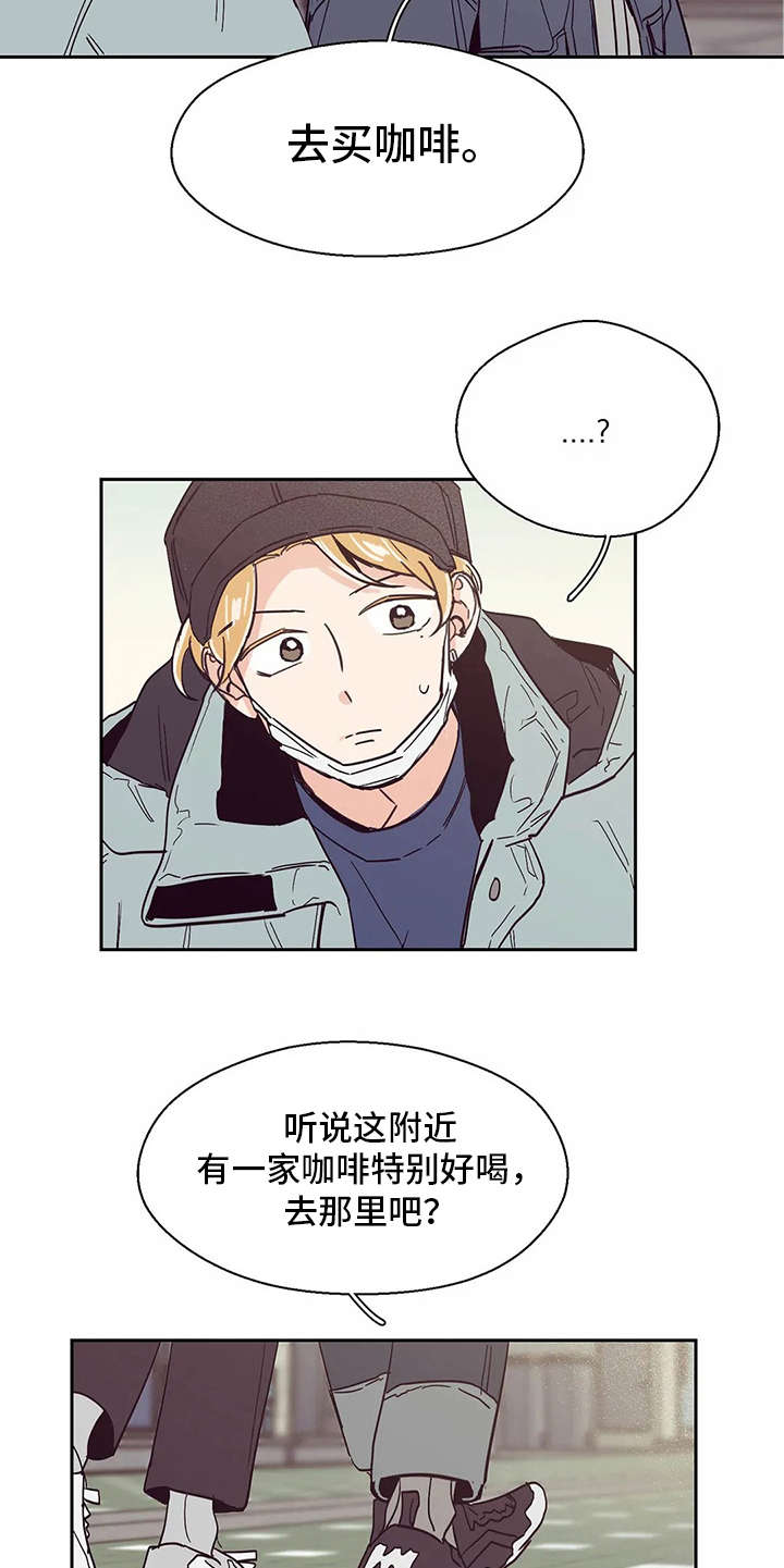 婚礼祝歌 第36话 第10页