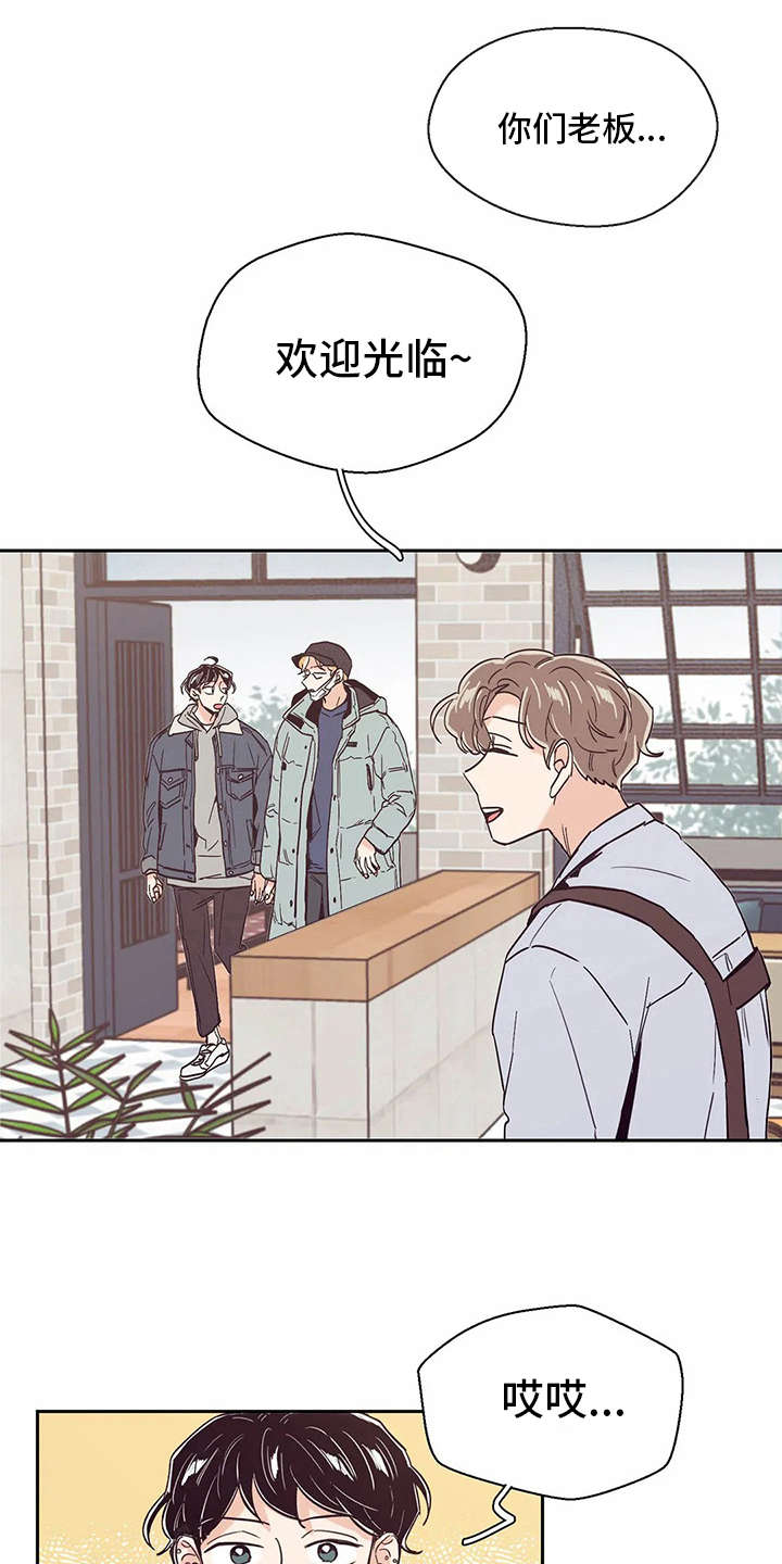 婚礼祝歌 第36话 第14页