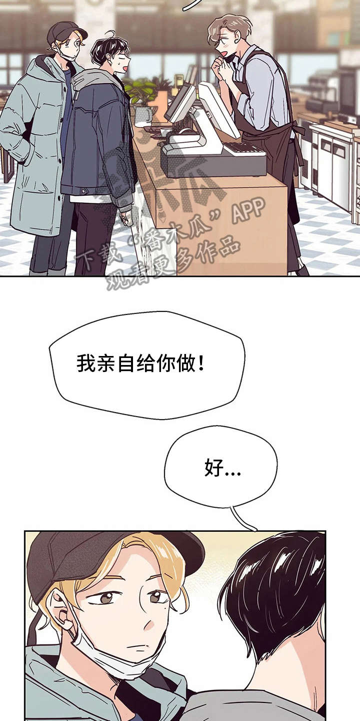 婚礼祝歌 第36话 第16页