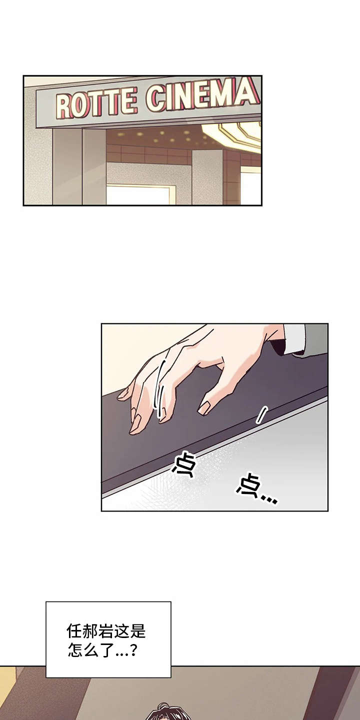 婚礼祝歌 第38话 第0页