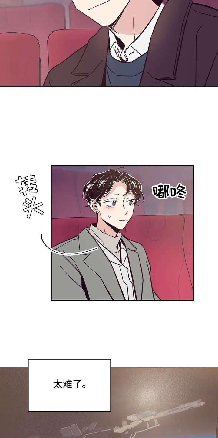 婚礼祝歌 第38话 第10页