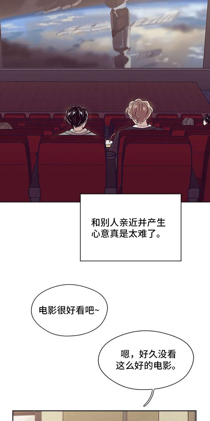 婚礼祝歌 第38话 第11页