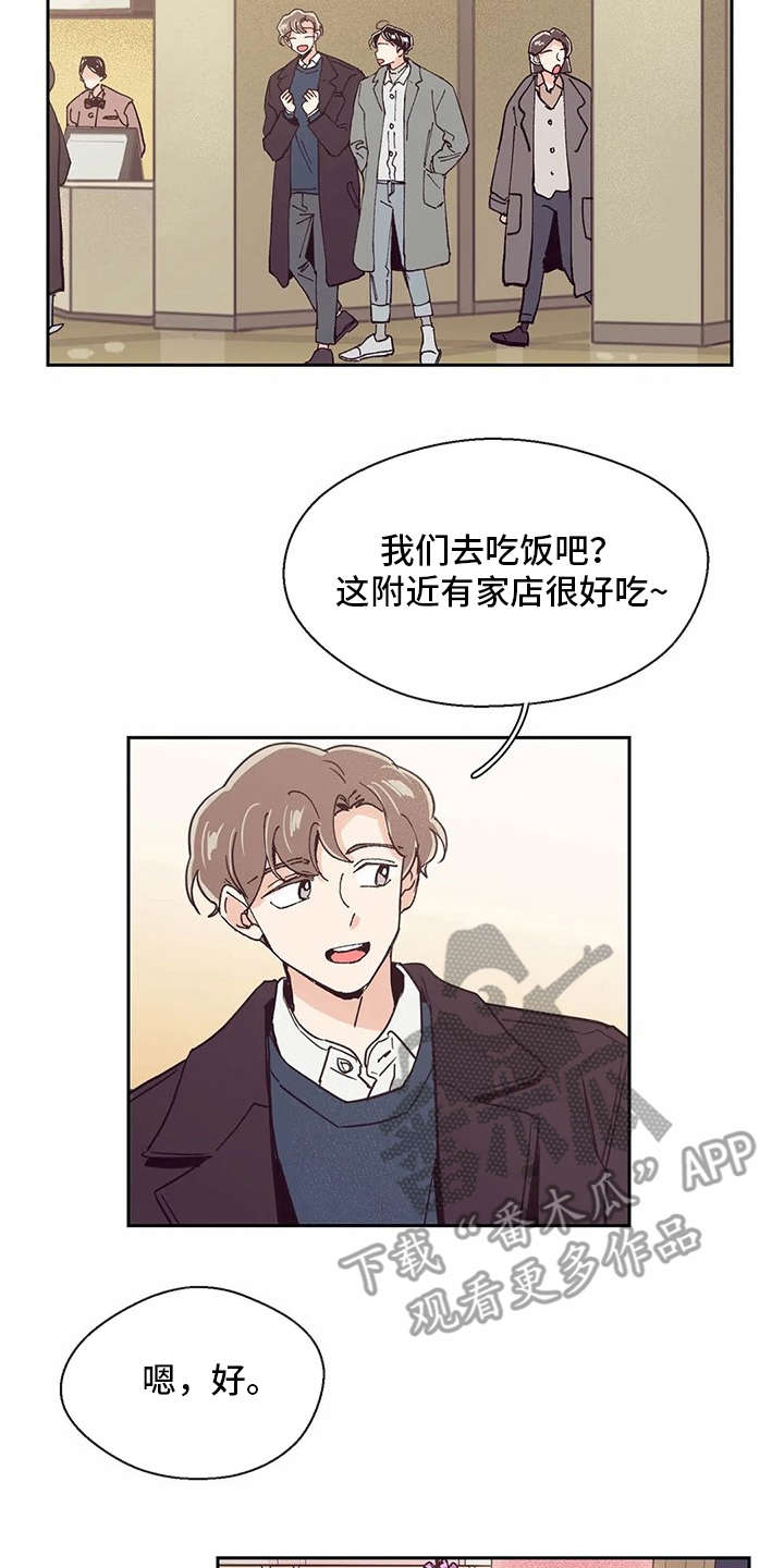 婚礼祝歌 第38话 第12页