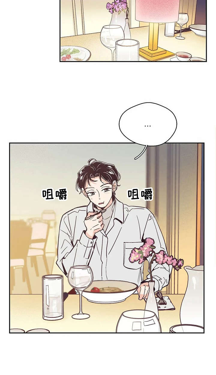 婚礼祝歌 第38话 第13页