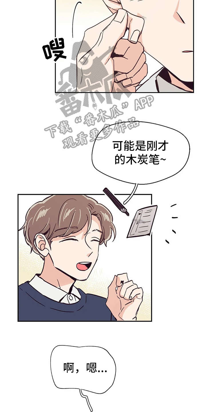 婚礼祝歌 第38话 第17页