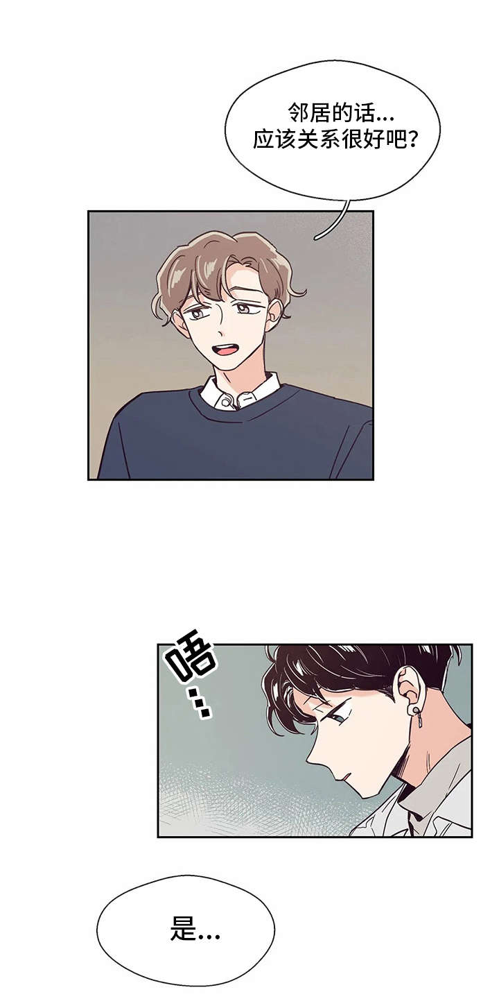 婚礼祝歌 第39话 第0页