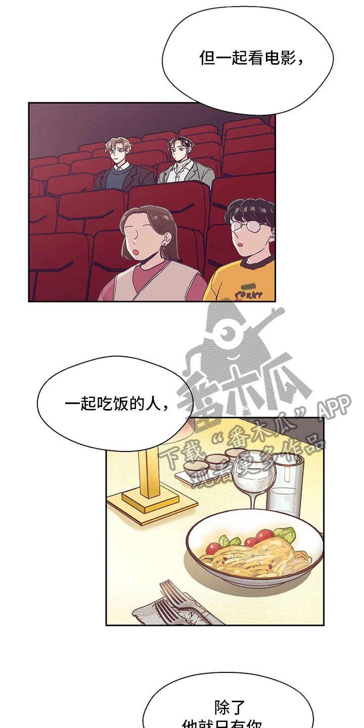 婚礼祝歌 第39话 第1页