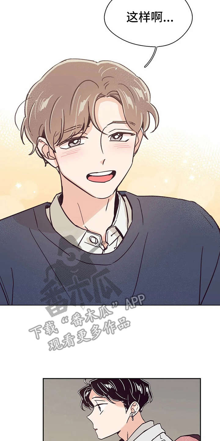 婚礼祝歌 第39话 第3页